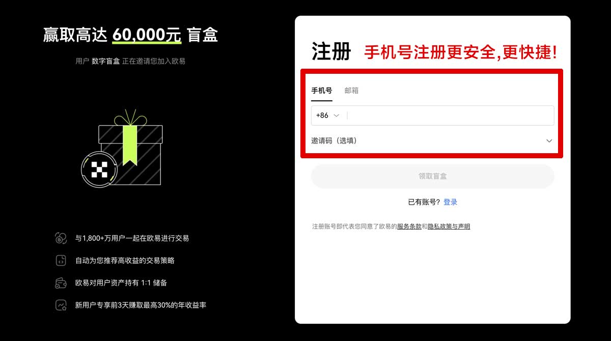 注册注册ok_ok交易所注册_ok账号注册账户步骤