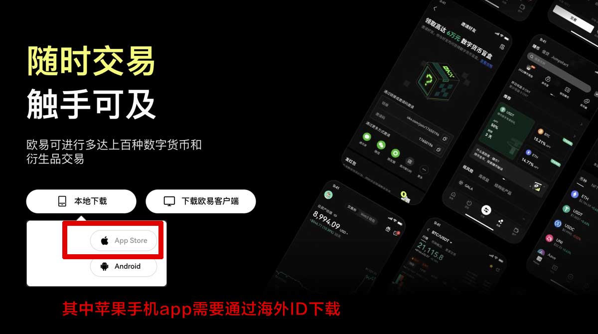 注册ok_ok交易所注册_ok账号注册充值资金方法